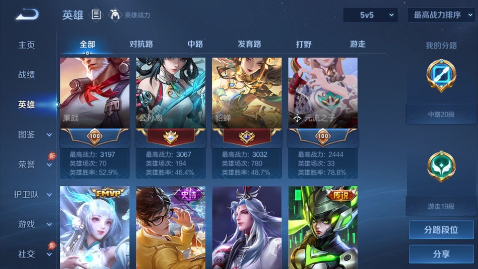 WZQM4310721王者荣耀账号详情图11 WZQM4310721王者荣耀账号详情图11