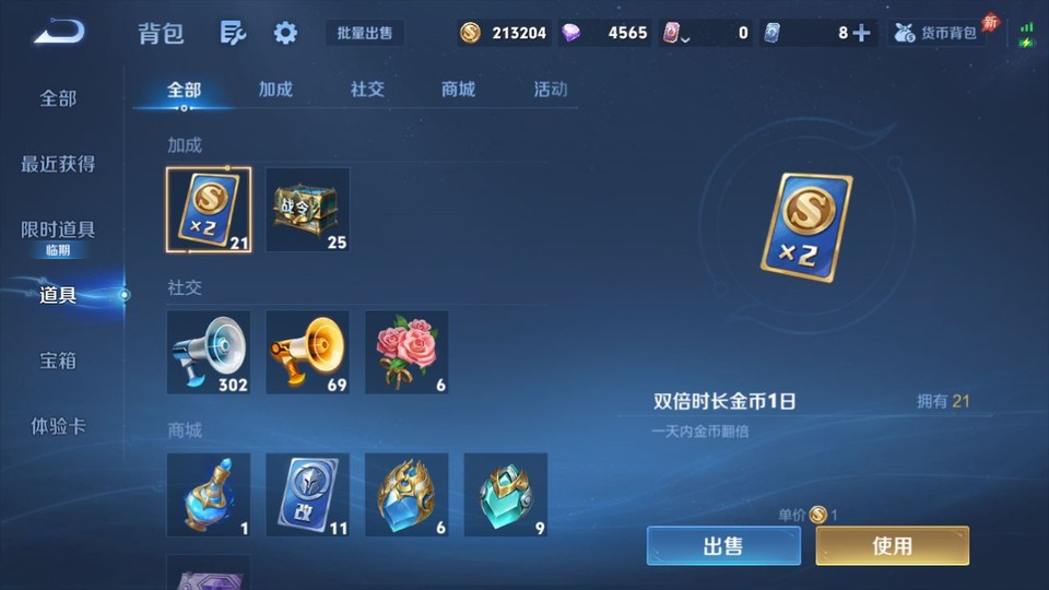 WZQM4310721王者荣耀账号详情图13 WZQM4310721王者荣耀账号详情图13