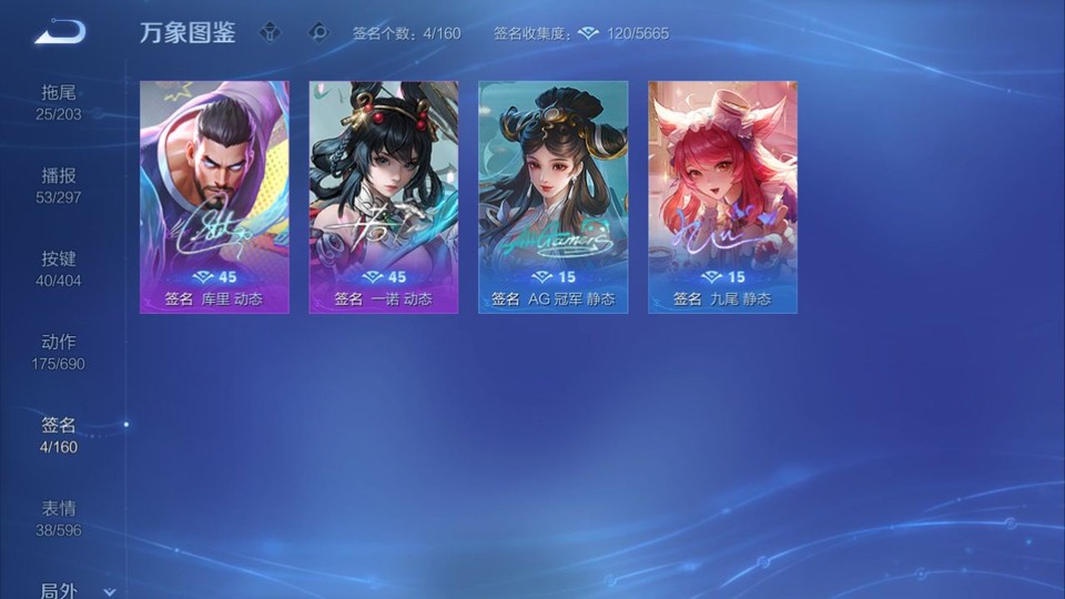 WZQM4310721王者荣耀账号详情图16 WZQM4310721王者荣耀账号详情图16