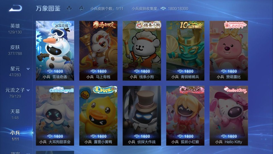 WZQM4310721王者荣耀账号详情图17 WZQM4310721王者荣耀账号详情图17