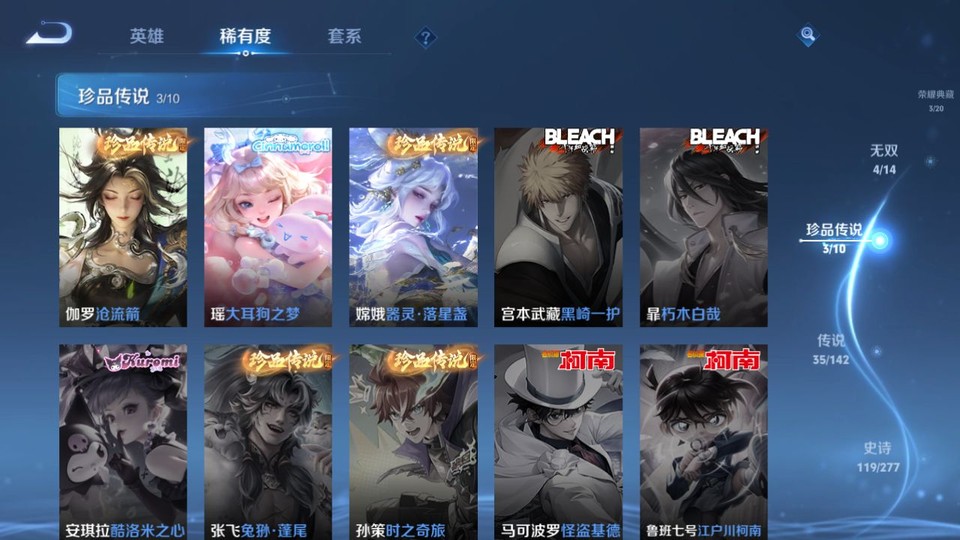 WZQM4310721王者荣耀账号详情图6 WZQM4310721王者荣耀账号详情图6