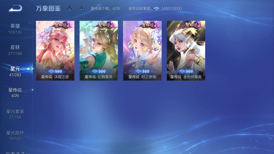 WZQM4310721王者荣耀账号详情图7 WZQM4310721王者荣耀账号详情图7