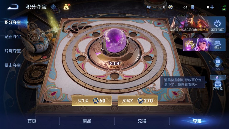 WZQM4310721王者荣耀账号详情图8 WZQM4310721王者荣耀账号详情图8