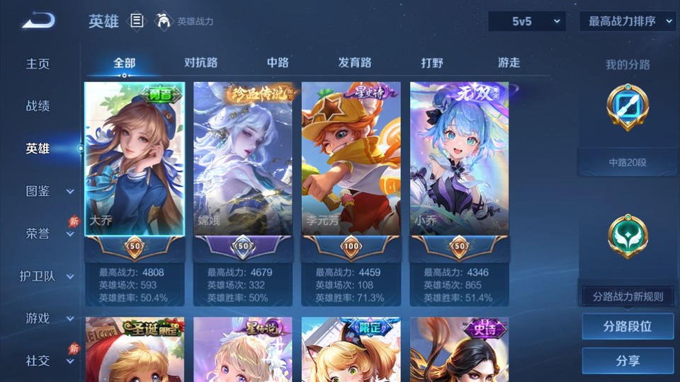 WZQM4310721王者荣耀账号详情图9 WZQM4310721王者荣耀账号详情图9