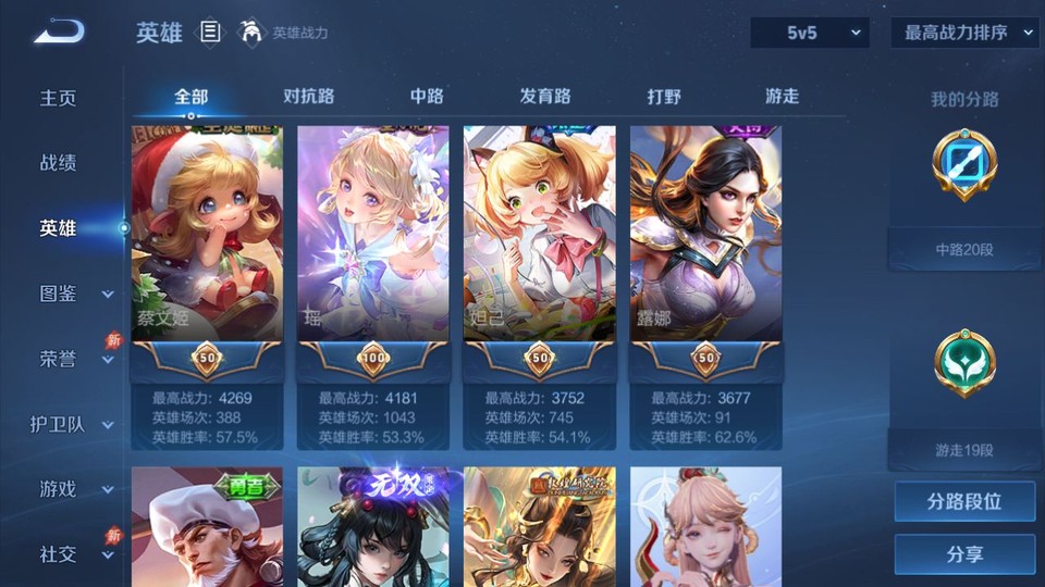 WZQM4310721王者荣耀账号详情图10 WZQM4310721王者荣耀账号详情图10