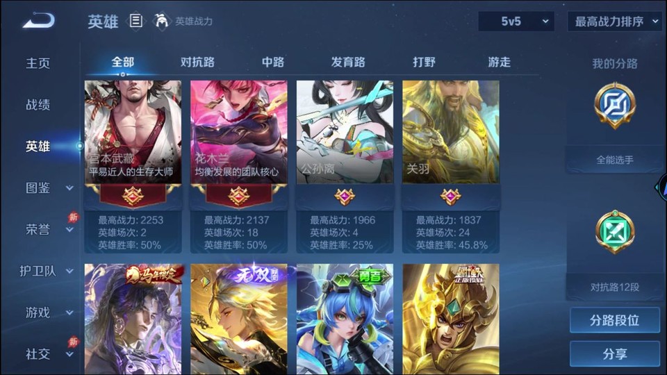 WZQM4334801王者荣耀账号详情图11