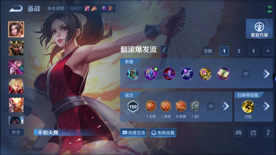 WZQM4334801王者荣耀账号详情图12