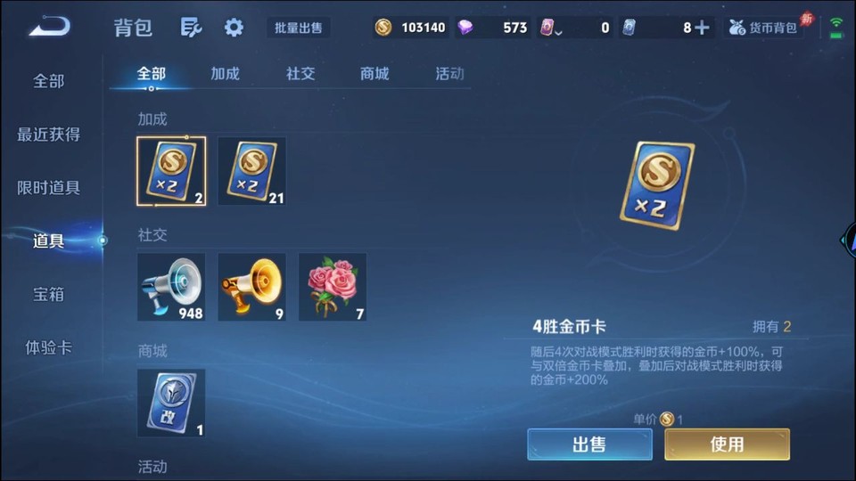 WZQM4334801王者荣耀账号详情图13
