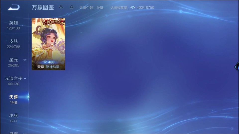 WZQM4334801王者荣耀账号详情图17