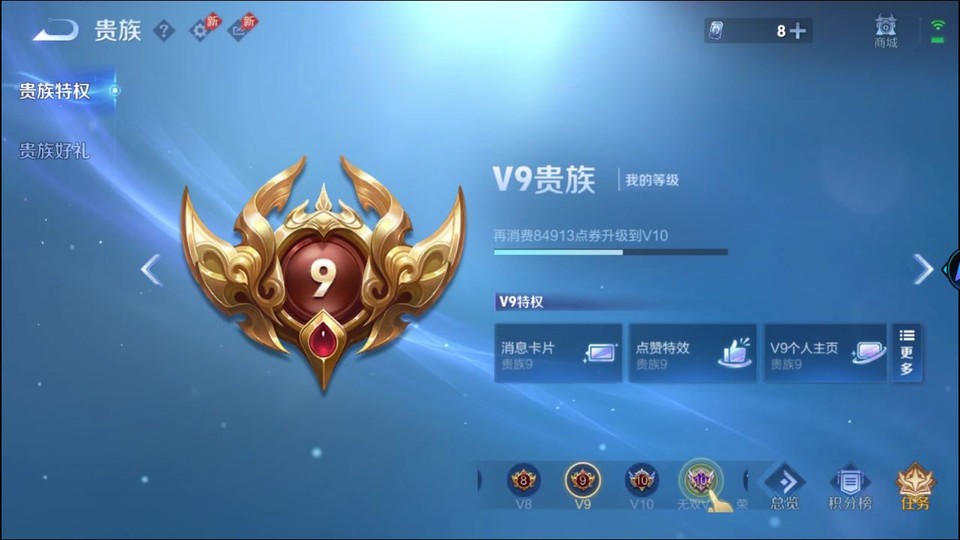 WZQM4334801王者荣耀账号详情图5