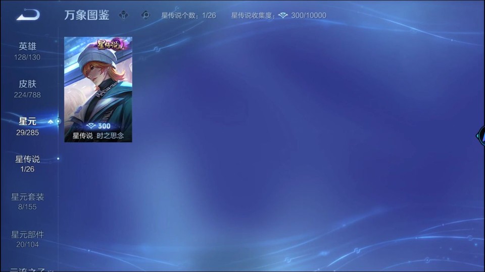 WZQM4334801王者荣耀账号详情图7