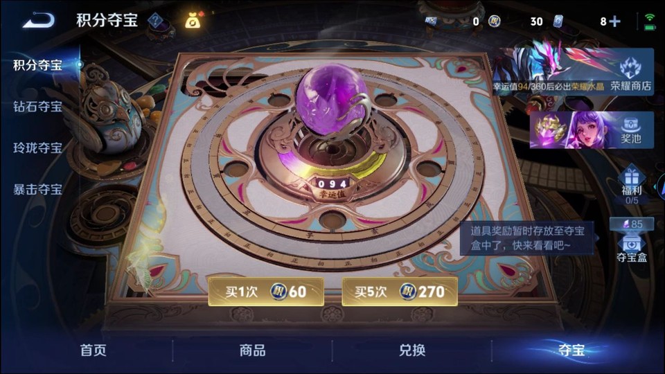 WZQM4334801王者荣耀账号详情图8