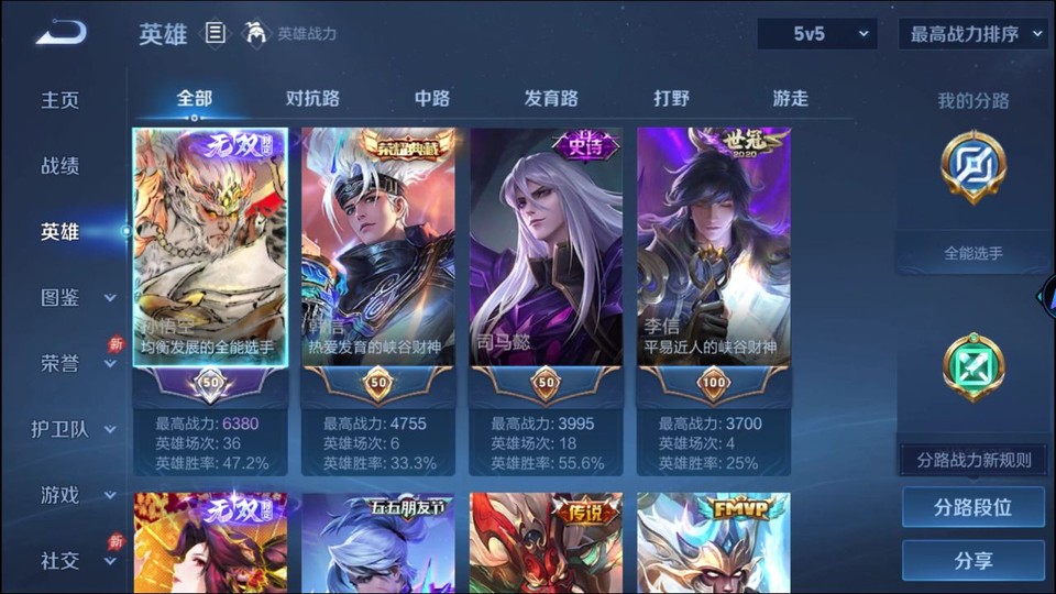 WZQM4334801王者荣耀账号详情图9