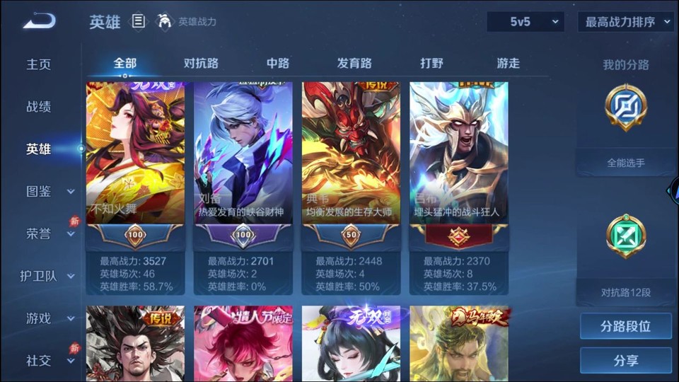 WZQM4334801王者荣耀账号详情图10