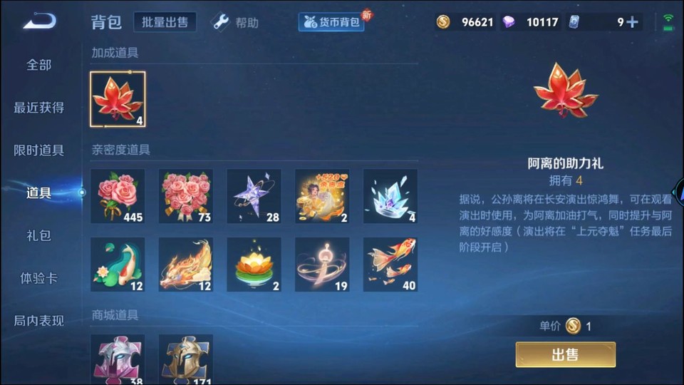 WZQM3289859王者荣耀账号详情图11