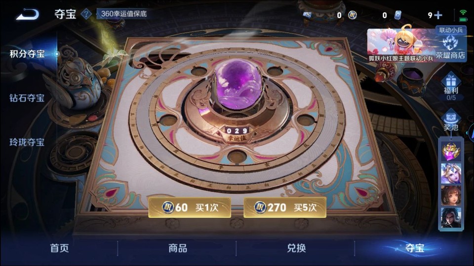 WZQM3289859王者荣耀账号详情图6