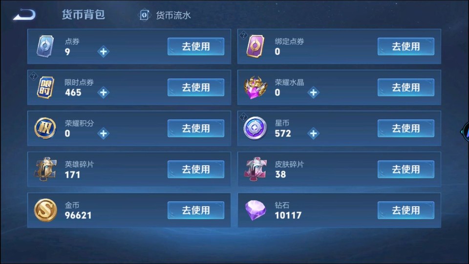 WZQM3289859王者荣耀账号详情图12