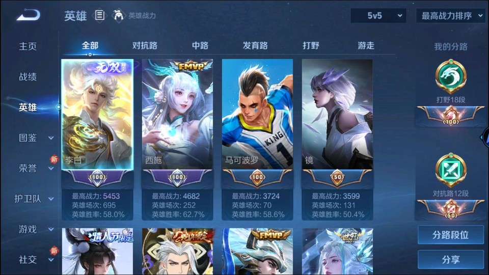 WZQM3289859王者荣耀账号详情图7
