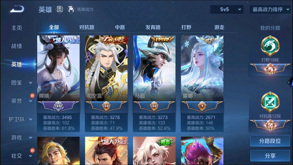 WZQM3289859王者荣耀账号详情图8