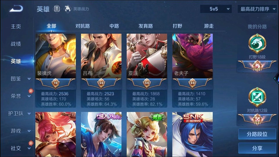 WZQM3289859王者荣耀账号详情图9