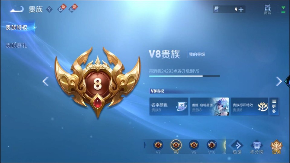 WZQM3289859王者荣耀账号详情图5