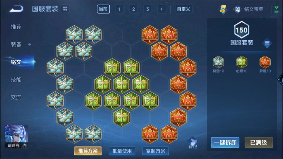 WZQM3289859王者荣耀账号详情图10