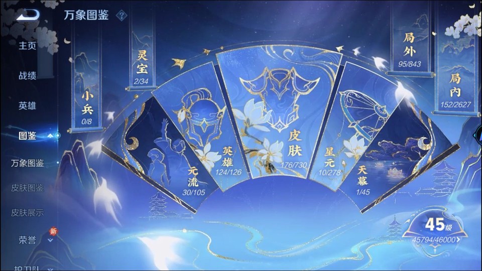 WZQM3289859王者荣耀账号详情图4