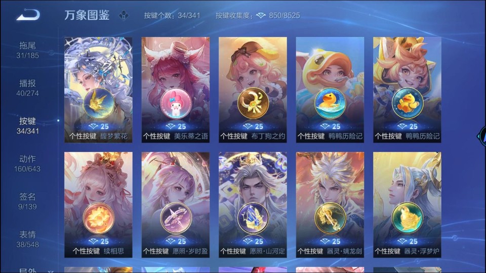 WZQM3297726王者荣耀账号详情图14 WZQM3297726王者荣耀账号详情图14