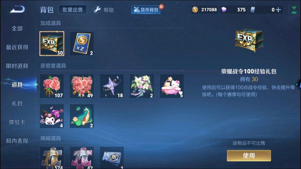 WZQM3297726王者荣耀账号详情图12 WZQM3297726王者荣耀账号详情图12