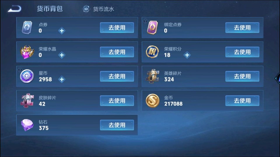 WZQM3297726王者荣耀账号详情图13 WZQM3297726王者荣耀账号详情图13
