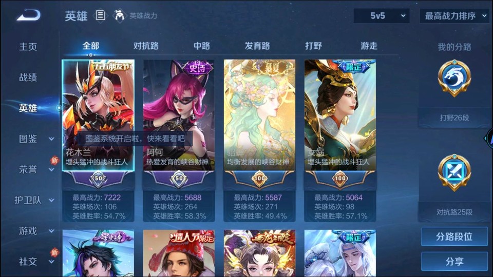 WZQM3297726王者荣耀账号详情图8 WZQM3297726王者荣耀账号详情图8