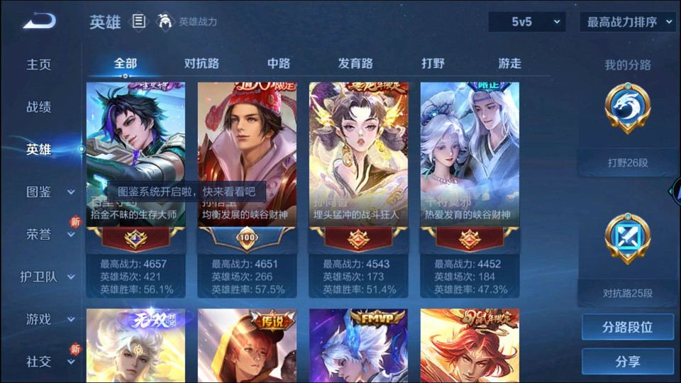 WZQM3297726王者荣耀账号详情图9 WZQM3297726王者荣耀账号详情图9