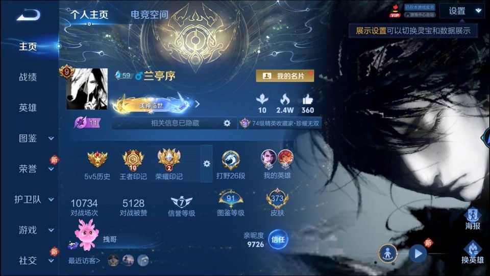 WZQM3297726王者荣耀账号详情图2 WZQM3297726王者荣耀账号详情图2
