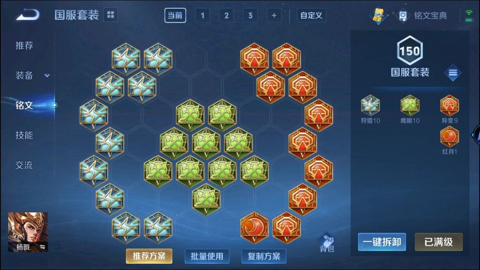 WZQM3297726王者荣耀账号详情图11 WZQM3297726王者荣耀账号详情图11