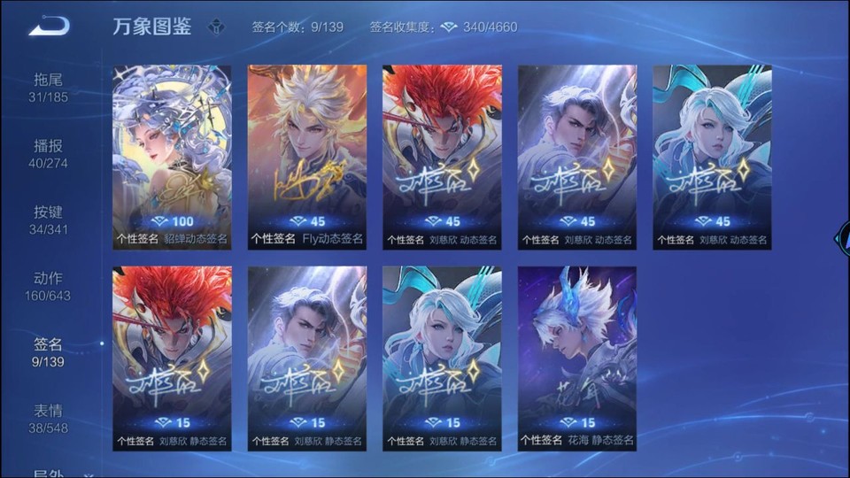 WZQM3297726王者荣耀账号详情图15 WZQM3297726王者荣耀账号详情图15