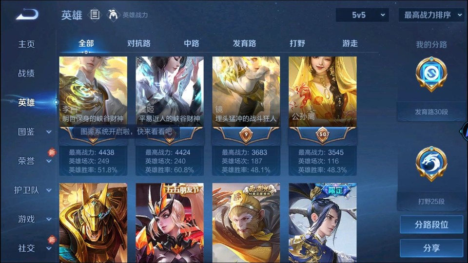WZQM3298057王者荣耀账号详情图11