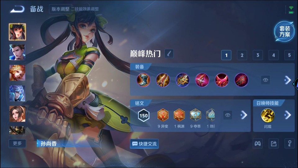 WZQM3298057王者荣耀账号详情图12