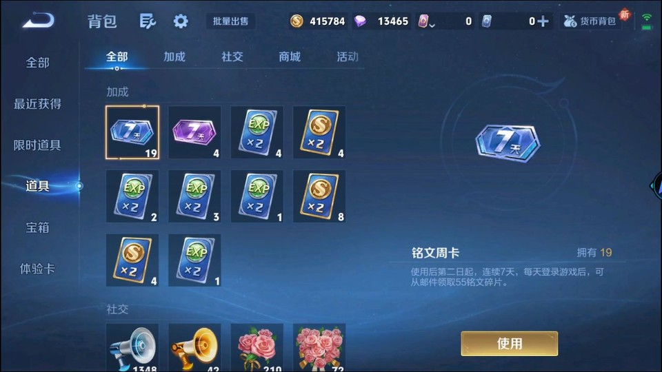 WZQM3298057王者荣耀账号详情图13