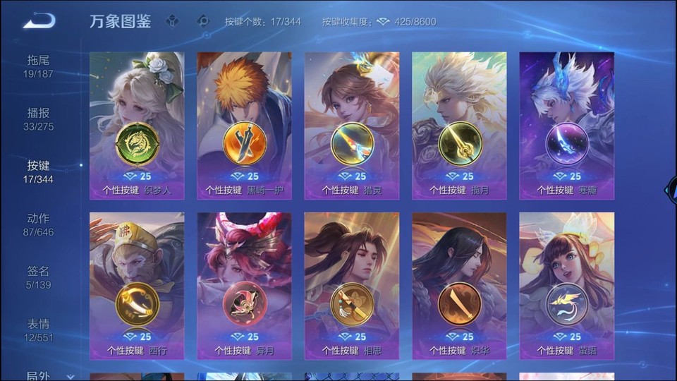 WZQM3298057王者荣耀账号详情图15