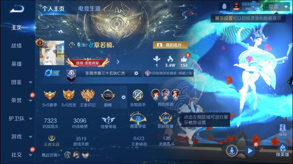 WZQM3298057王者荣耀账号详情图2