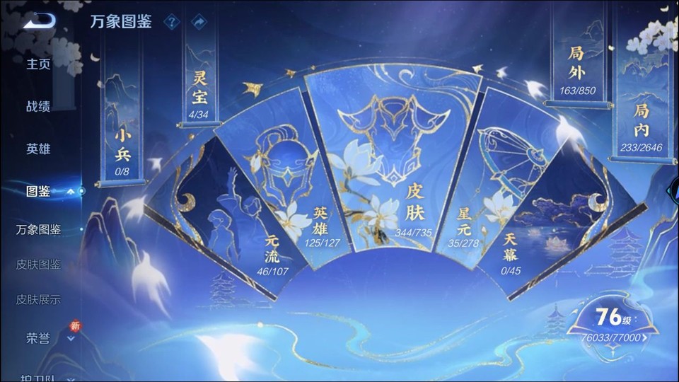 WZQM3298057王者荣耀账号详情图4