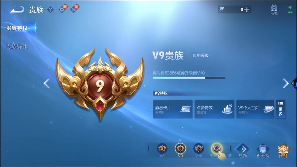 WZQM3298057王者荣耀账号详情图5
