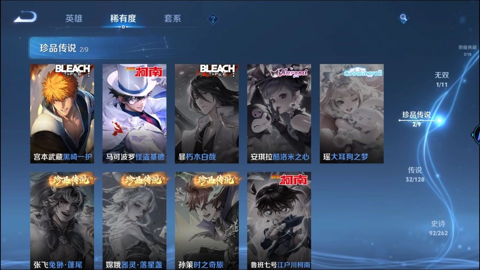WZQM3298057王者荣耀账号详情图6