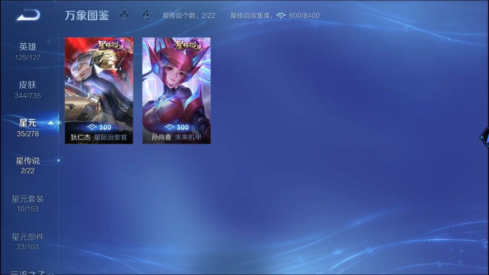 WZQM3298057王者荣耀账号详情图7