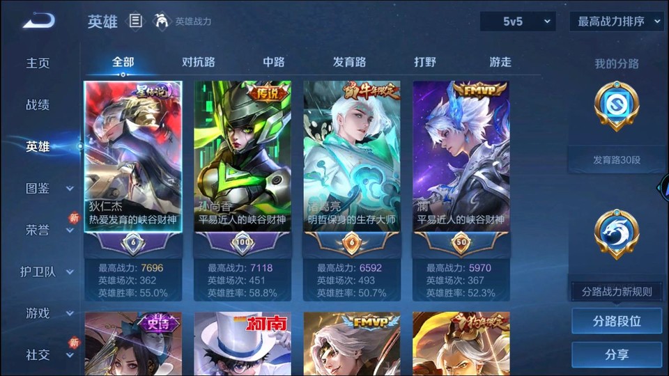 WZQM3298057王者荣耀账号详情图9