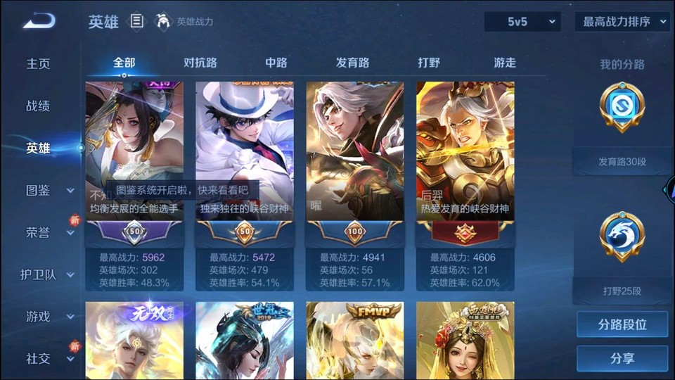 WZQM3298057王者荣耀账号详情图10