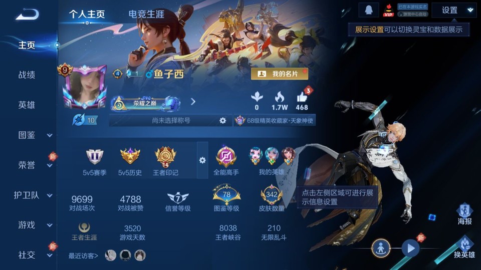 WZQM3298588王者荣耀账号详情图2