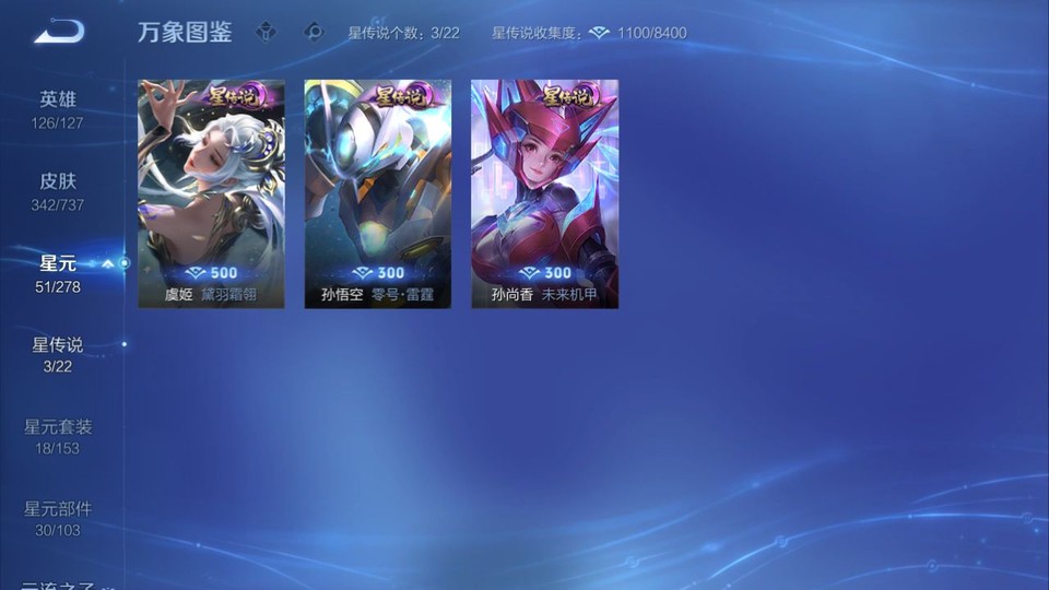 WZQM3298588王者荣耀账号详情图6
