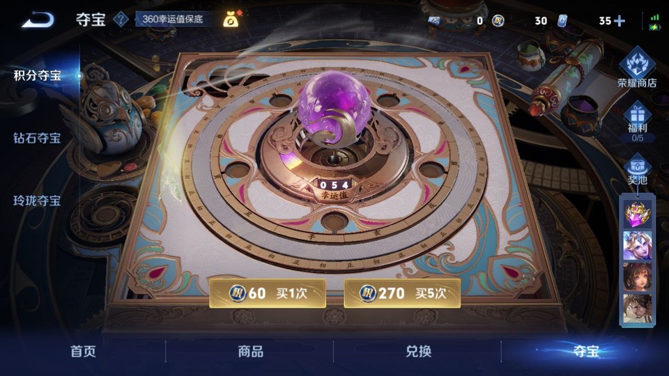 WZQM3298588王者荣耀账号详情图7