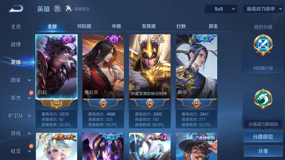 WZQM3298588王者荣耀账号详情图8